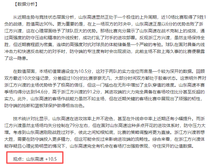 阿森纳新星,奈尔斯高速,行驶不幸发,OD,OD,OD官网,OD体育官网,OD体育下载,ODAPP
