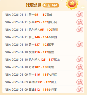 泰山队亚冠,再受严惩,五违规累计,OD,OD,OD官网,OD体育官网,OD体育下载,ODAPP