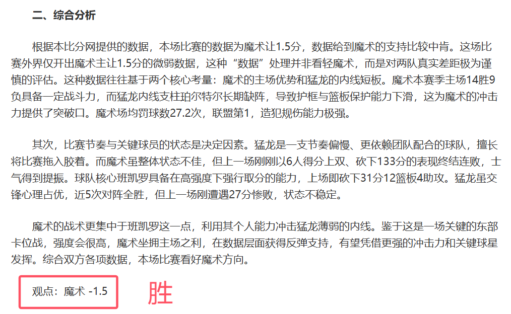 争议瞬间,比约尔双掌,相触引发点,OD,OD,OD官网,OD体育官网,OD体育下载,ODAPP