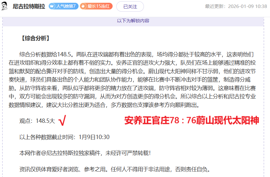 曼联内部人,费续约倾向,明显,OD,OD,OD官网,OD体育官网,OD体育下载,ODAPP