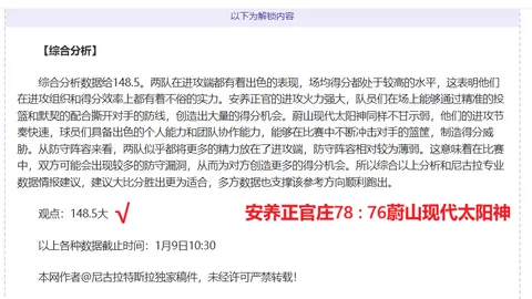 曼联内部人士：B费续约倾向明显，希望留队至少一年