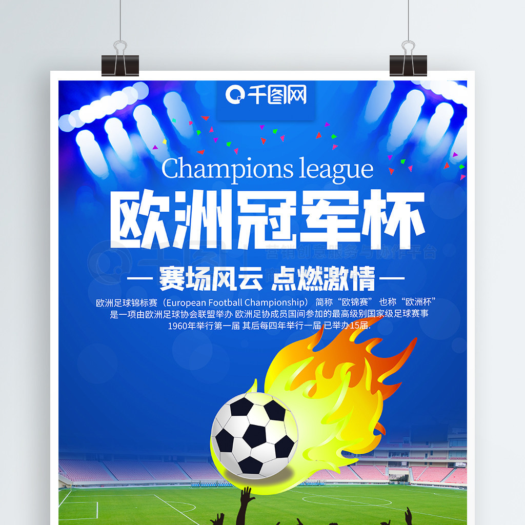 并根据对手